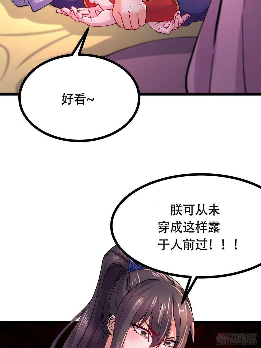 万古赘婿181话 推倒姜寒