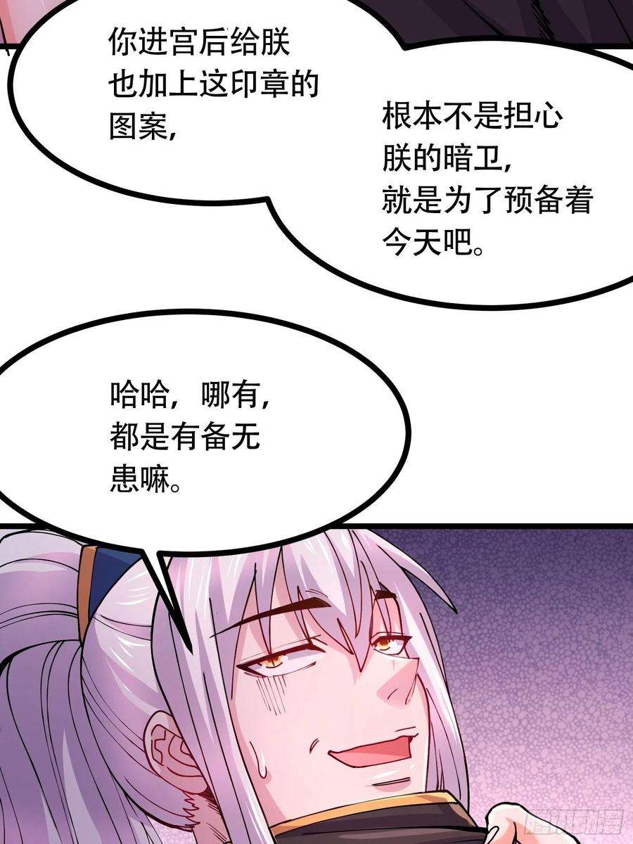 万古赘婿181话 推倒姜寒