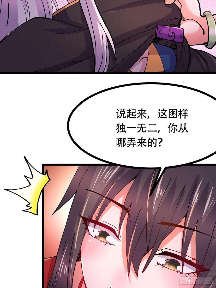 万古赘婿181话 推倒姜寒
