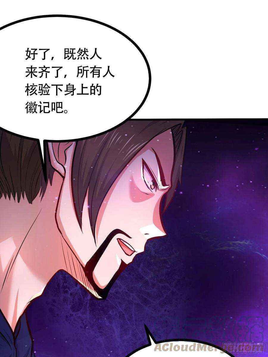万古赘婿181话 推倒姜寒