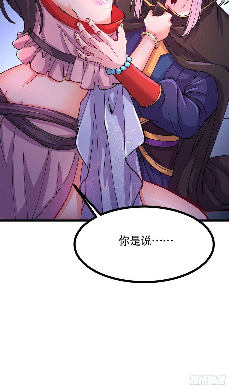 万古赘婿181话 推倒姜寒