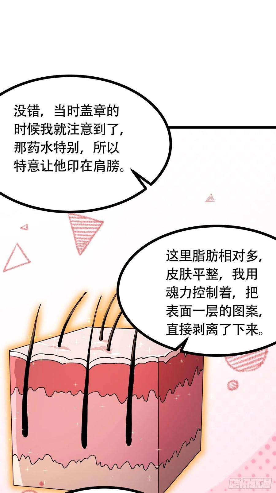 万古赘婿181话 推倒姜寒
