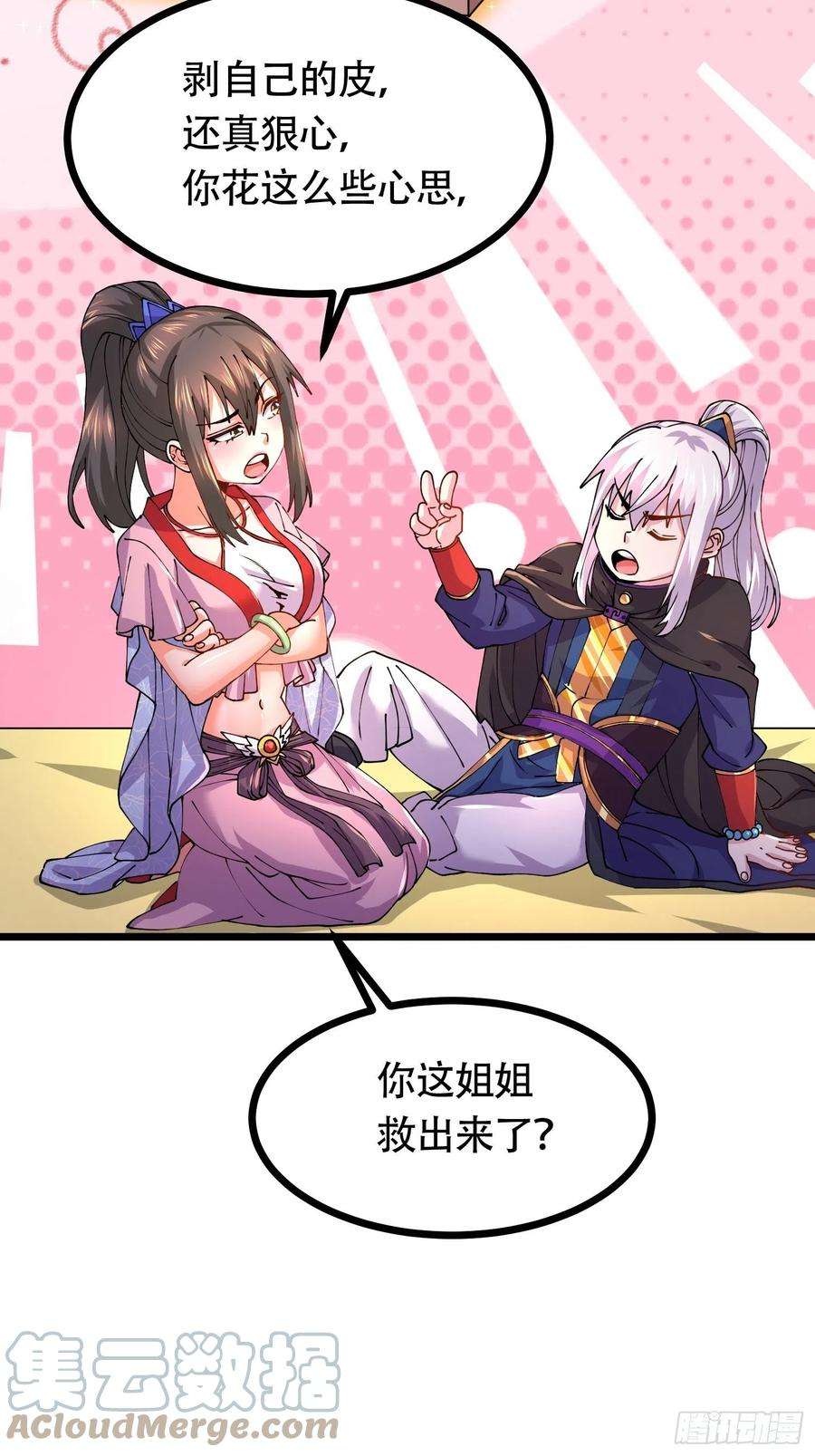 万古赘婿181话 推倒姜寒
