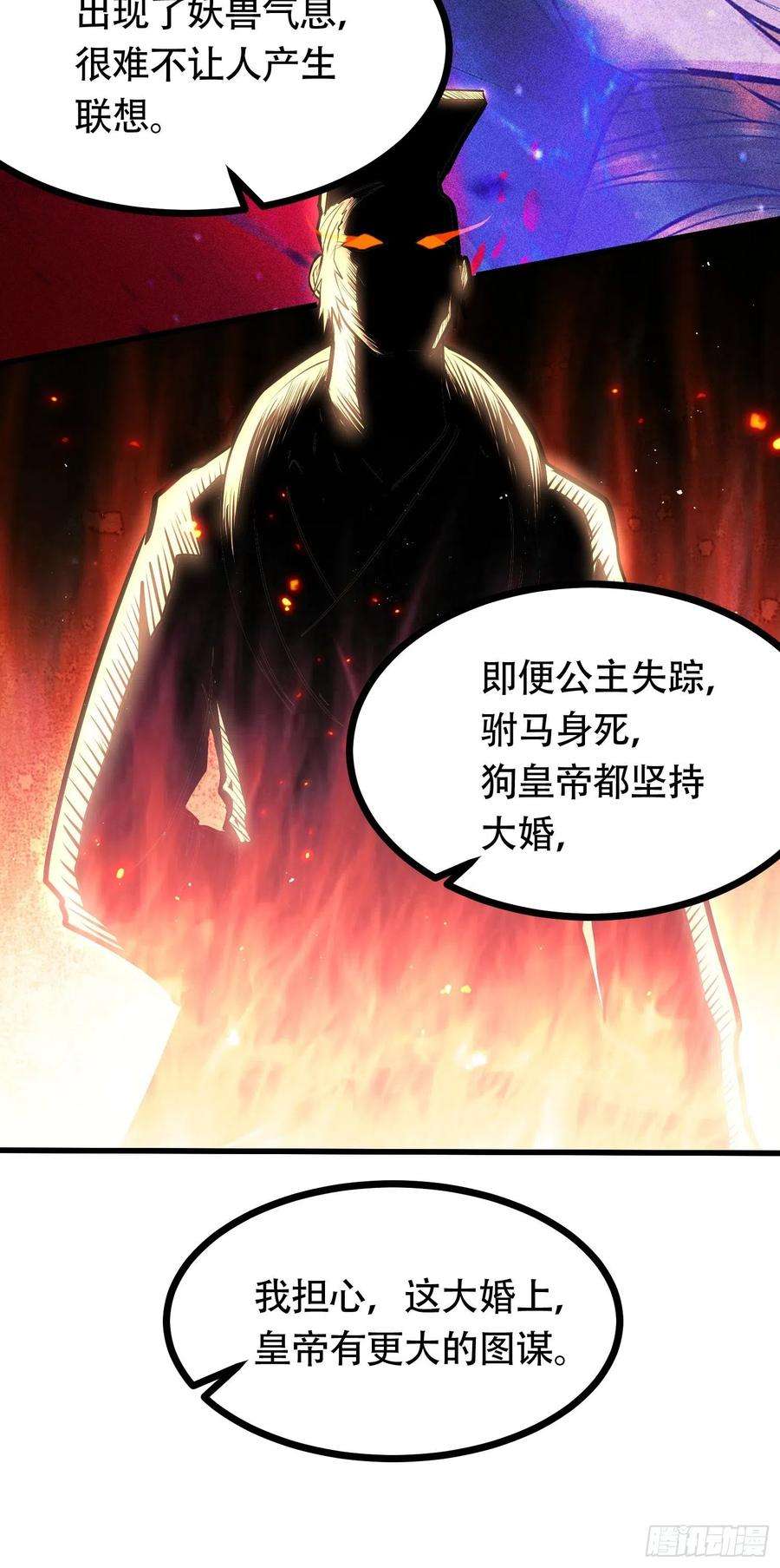 万古赘婿181话 推倒姜寒