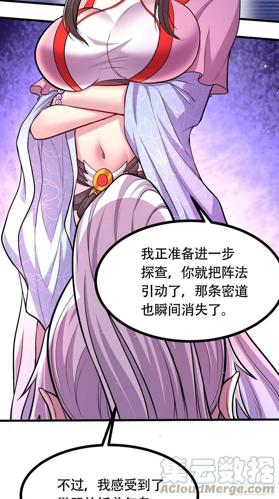 万古赘婿181话 推倒姜寒