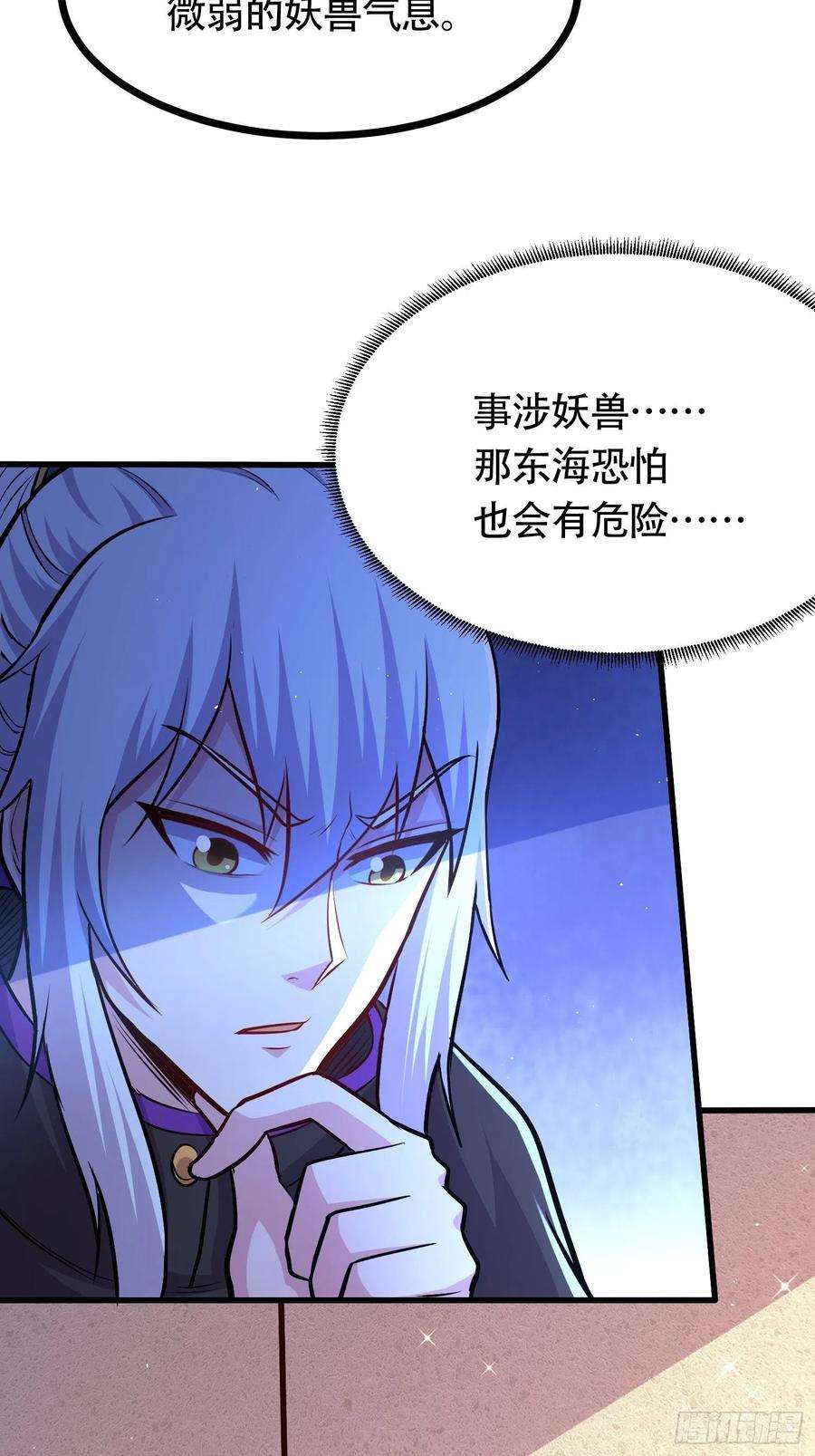 万古赘婿181话 推倒姜寒