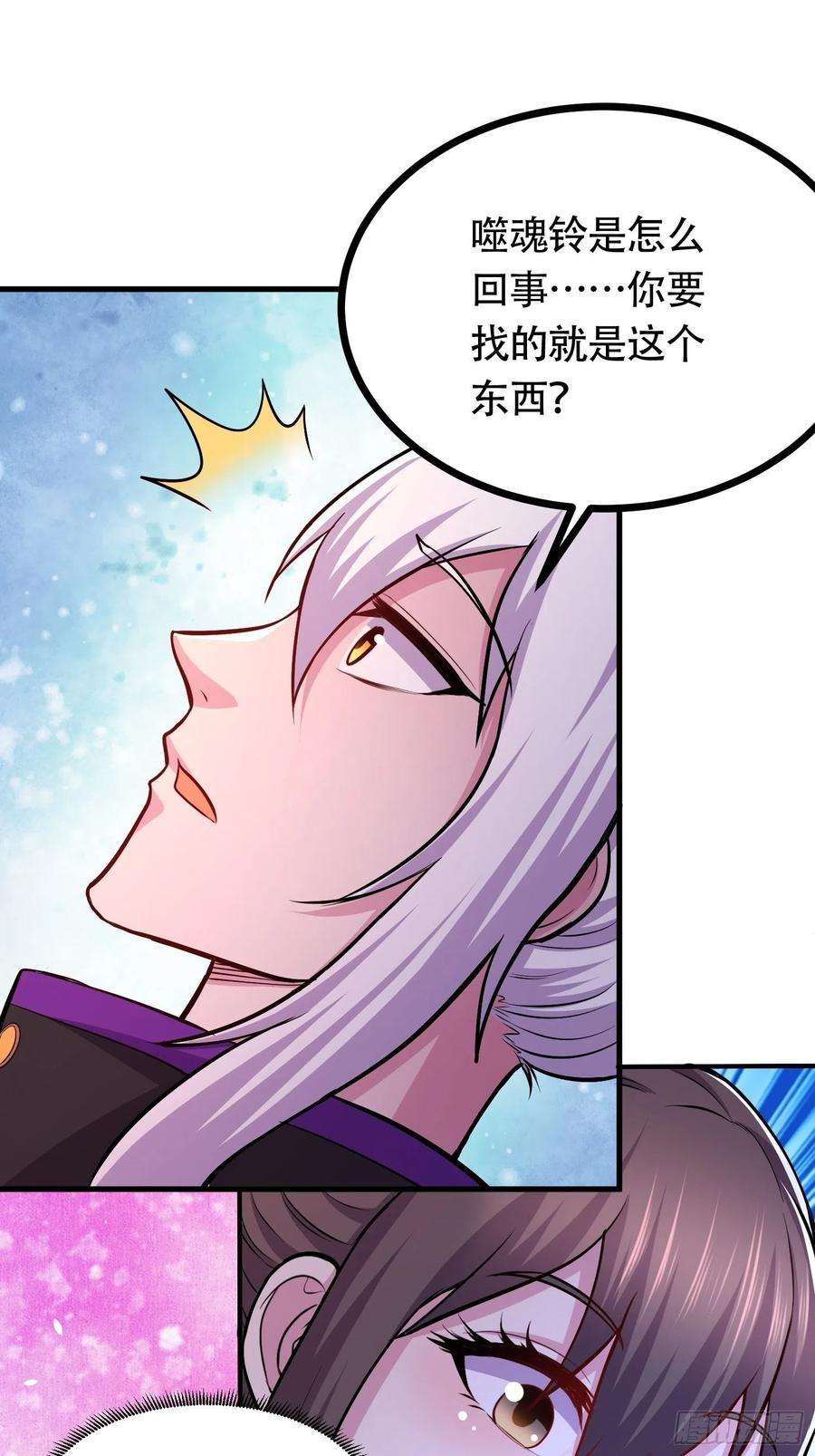 万古赘婿181话 推倒姜寒