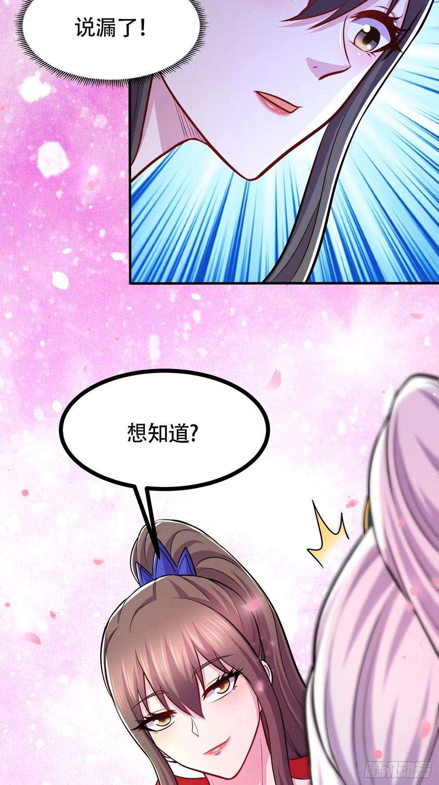 万古赘婿181话 推倒姜寒