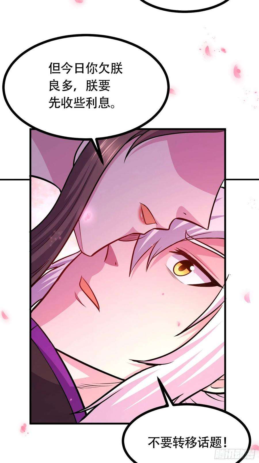 万古赘婿181话 推倒姜寒