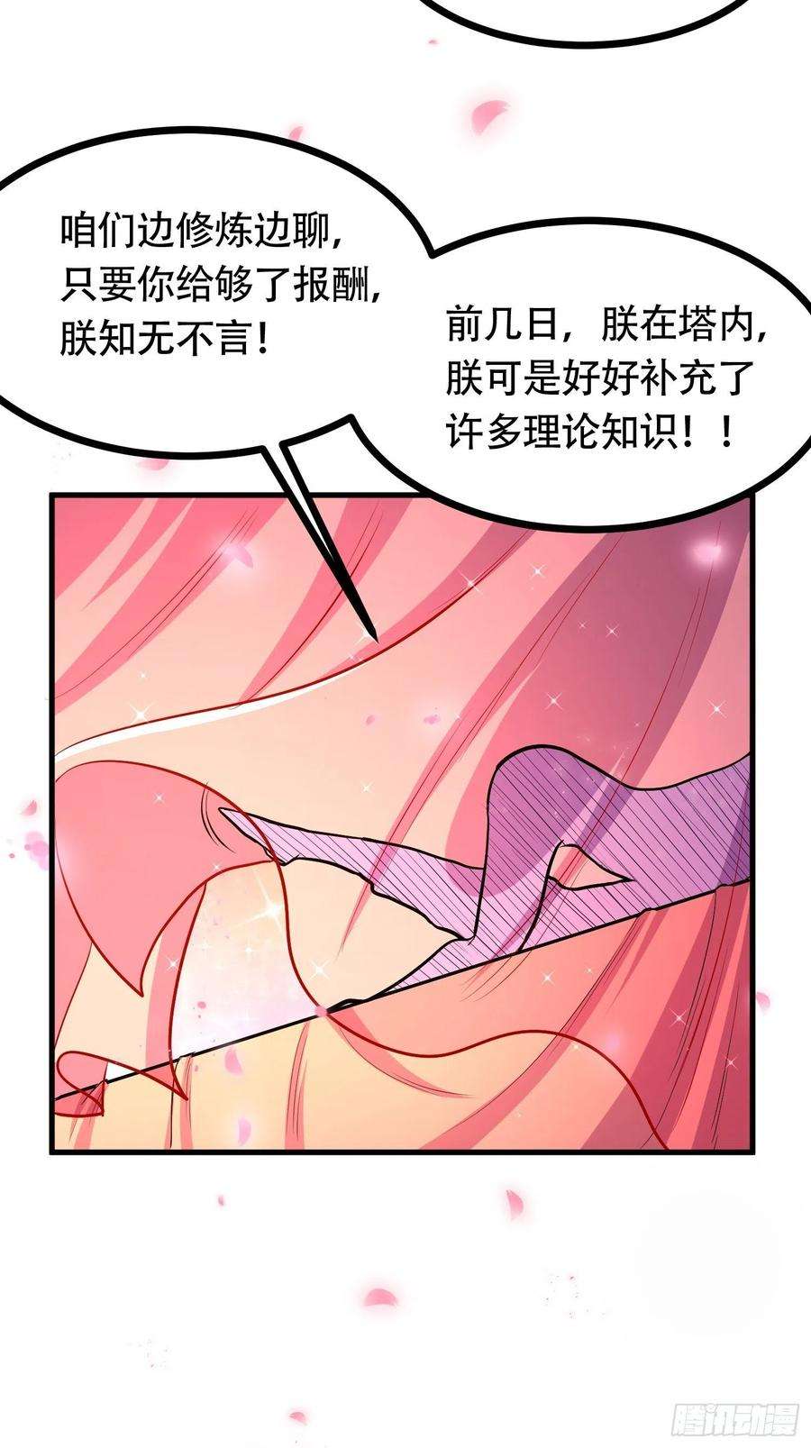 万古赘婿181话 推倒姜寒