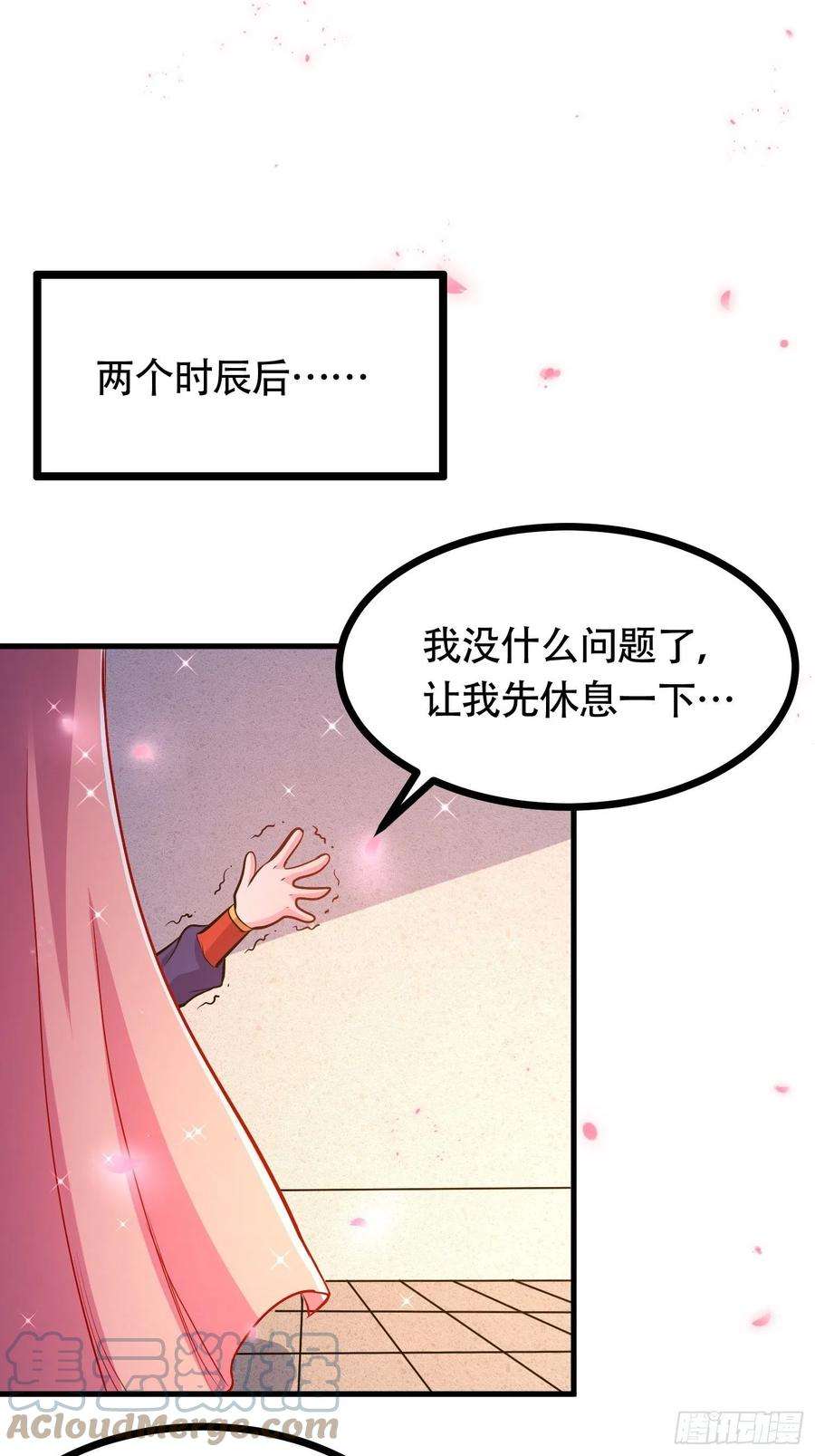 万古赘婿181话 推倒姜寒