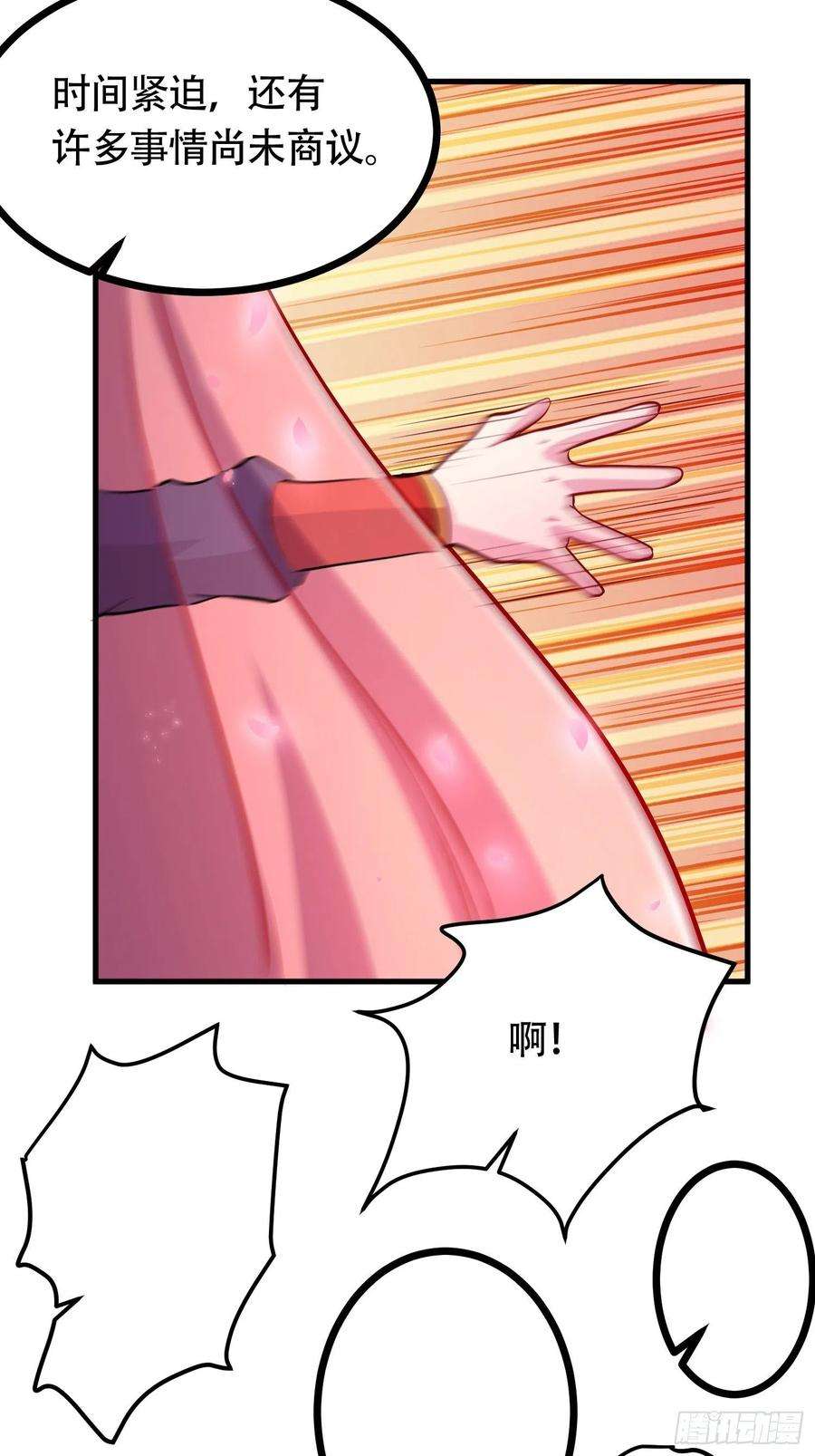 万古赘婿181话 推倒姜寒