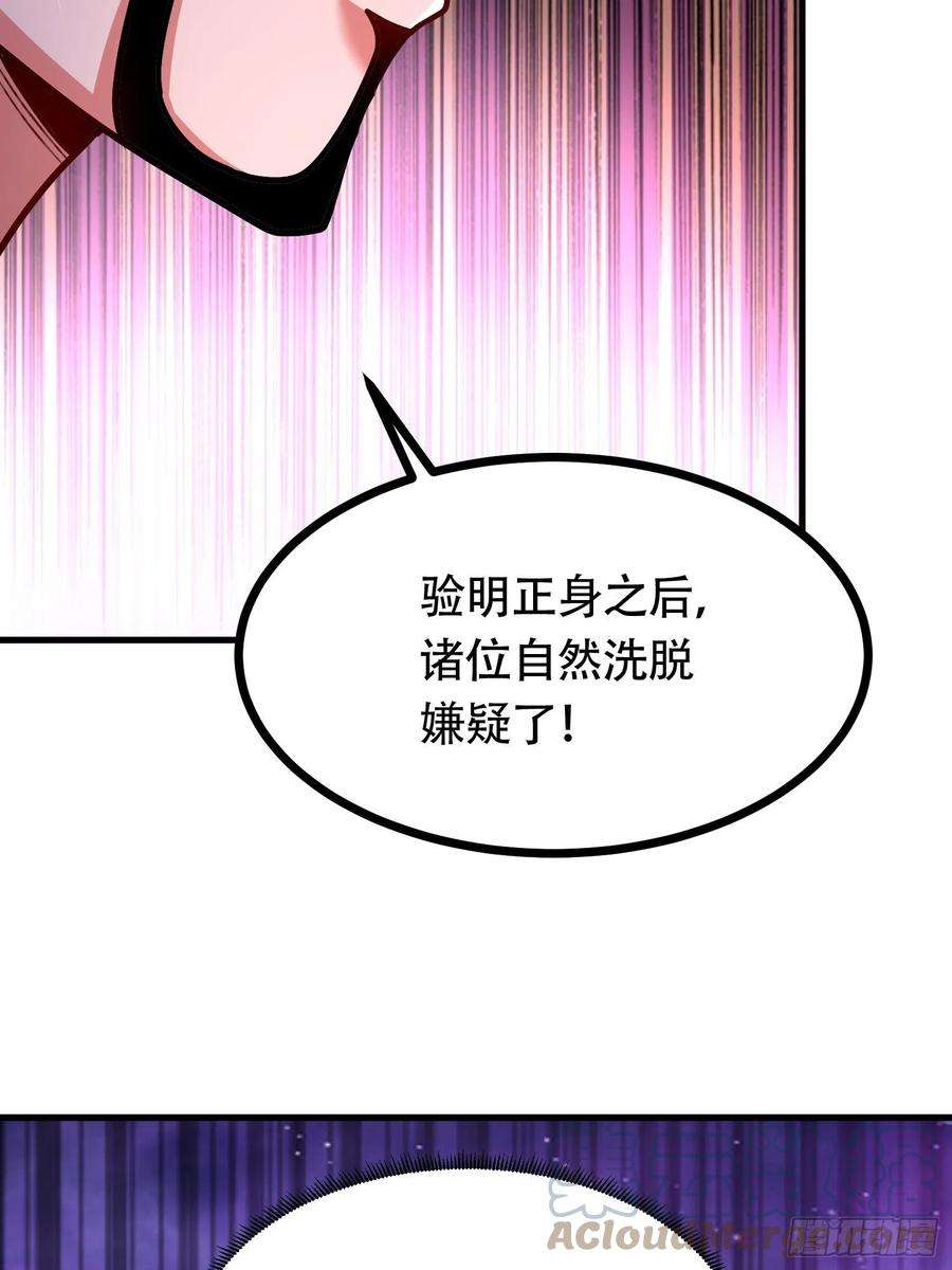 万古赘婿181话 推倒姜寒