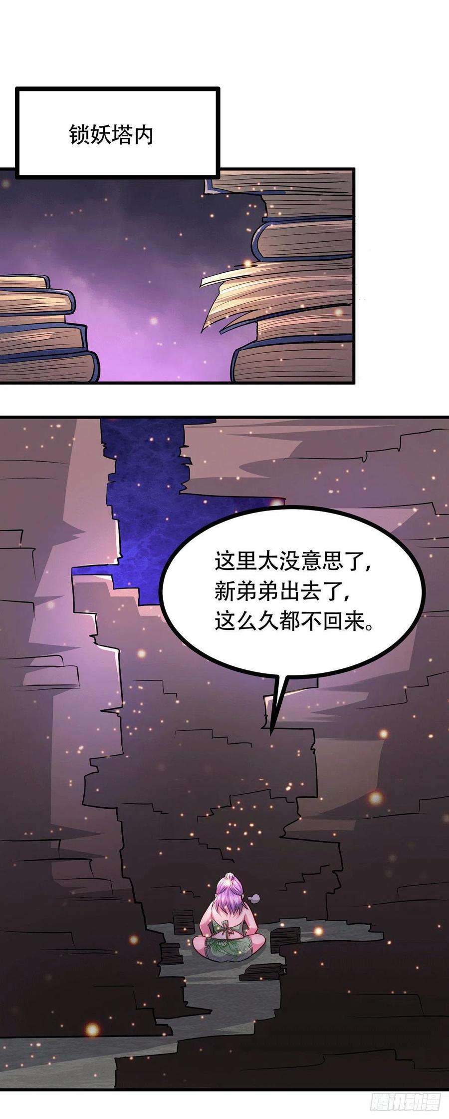 万古赘婿182话 爽完就分手？！