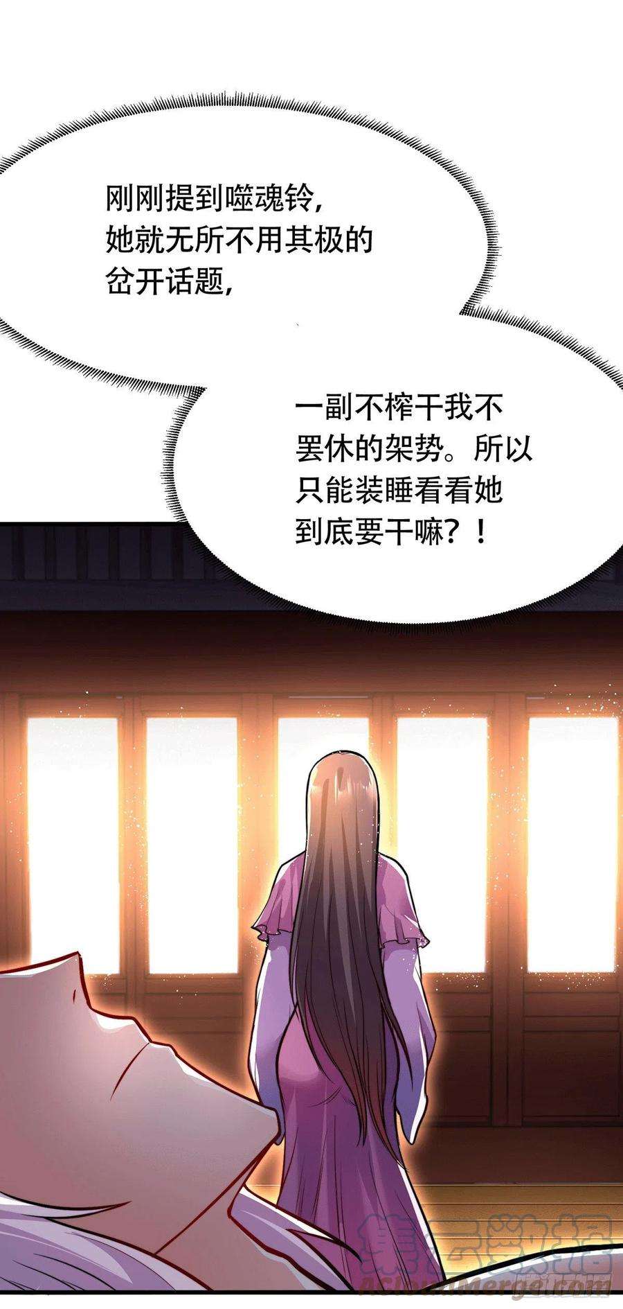 万古赘婿182话 爽完就分手？！