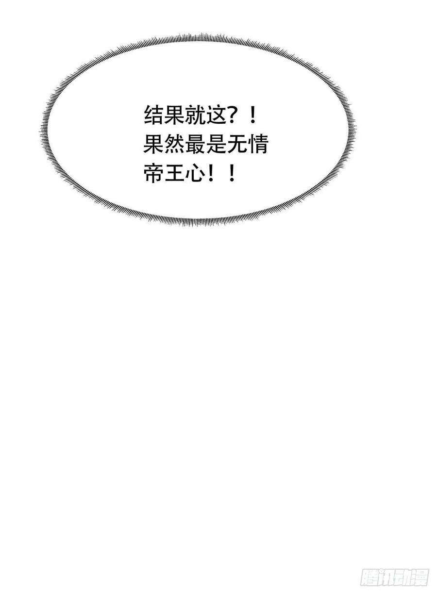万古赘婿182话 爽完就分手？！
