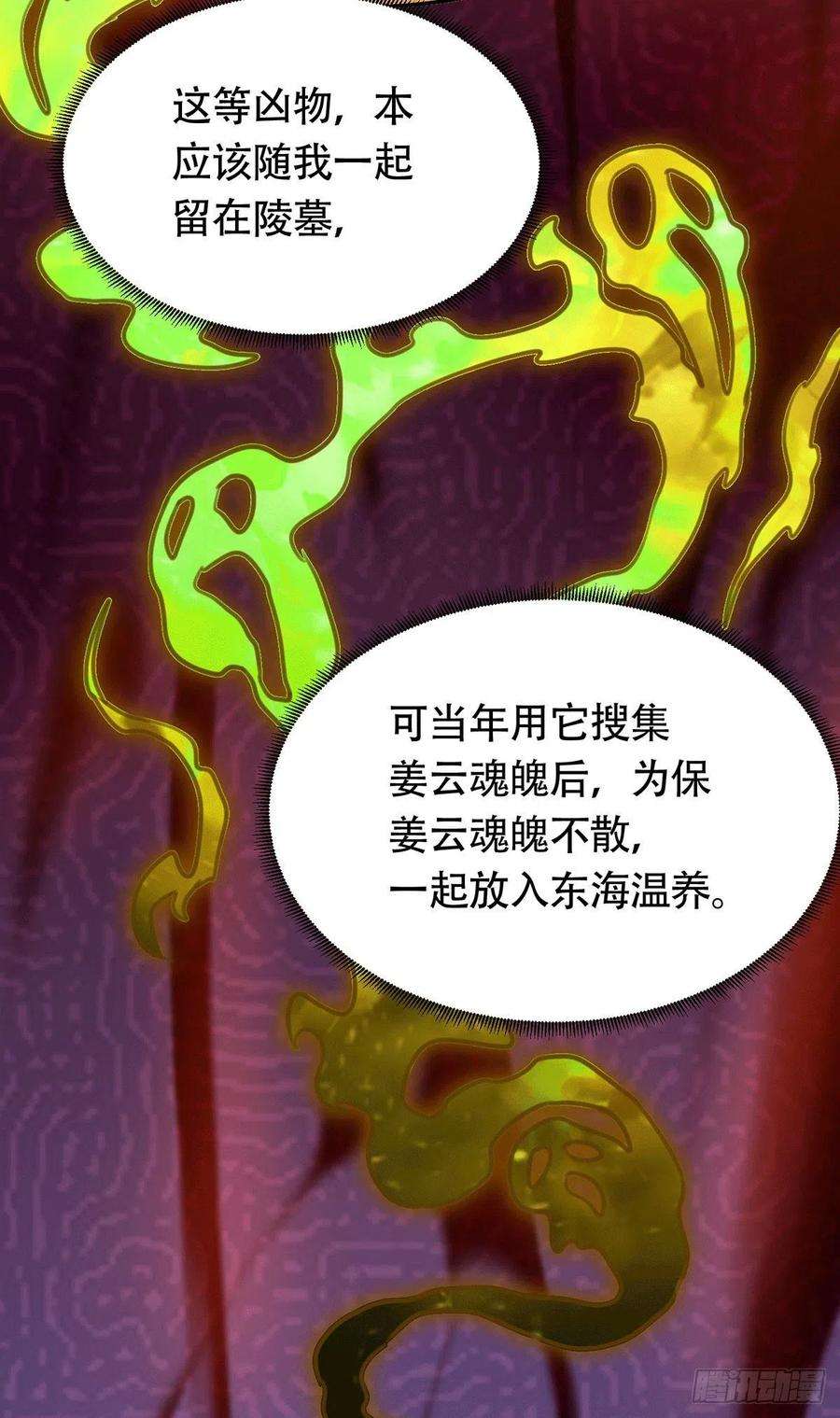 万古赘婿182话 爽完就分手？！