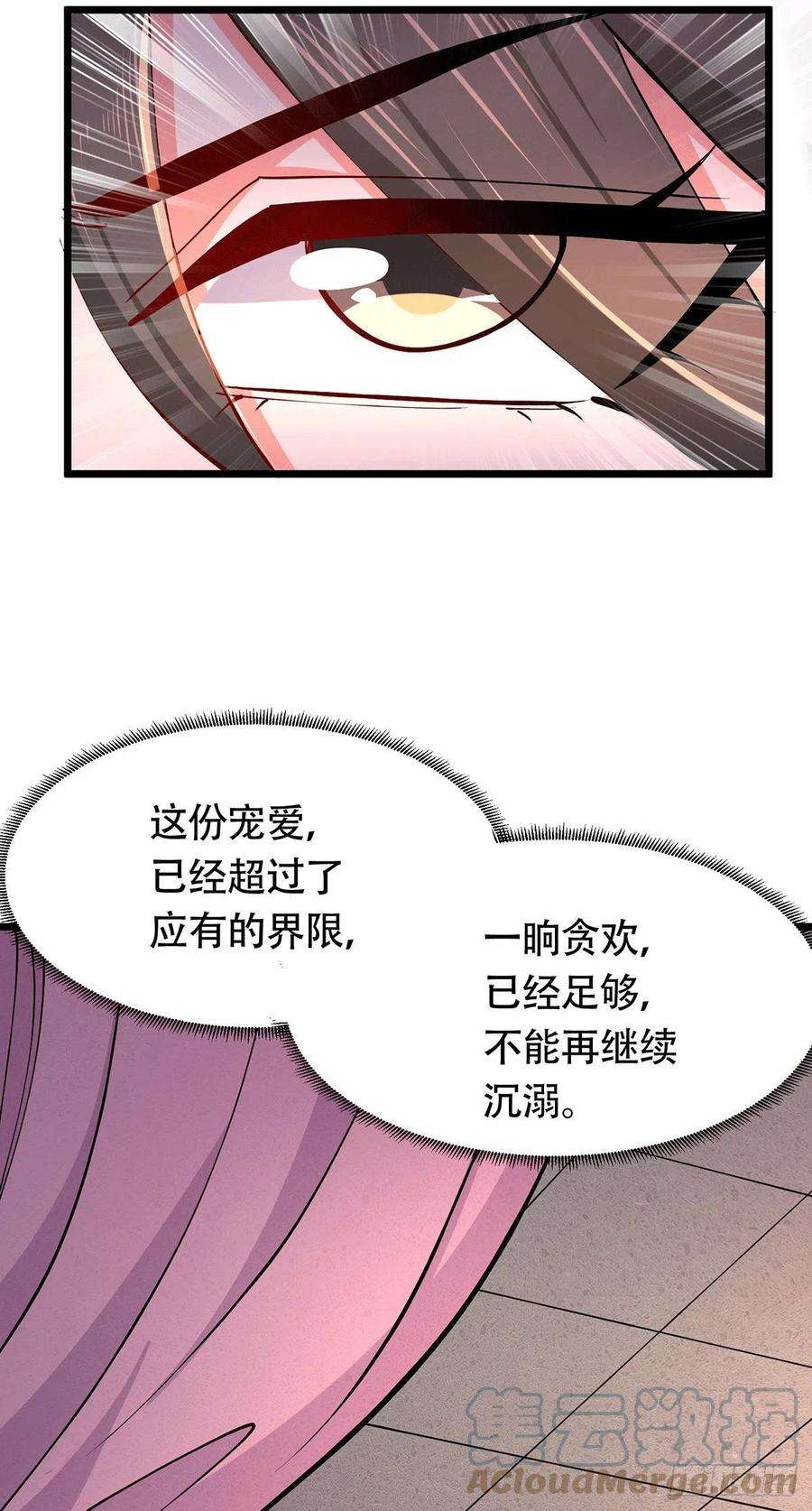 万古赘婿182话 爽完就分手？！