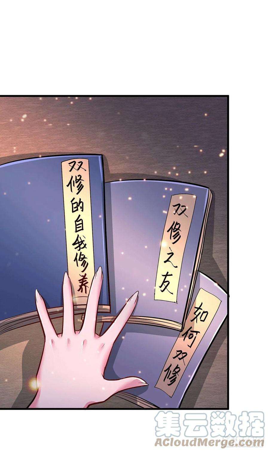 万古赘婿182话 爽完就分手？！
