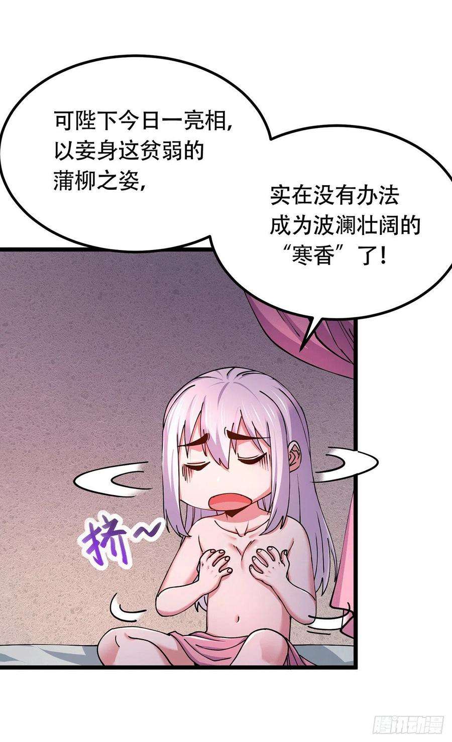万古赘婿182话 爽完就分手？！