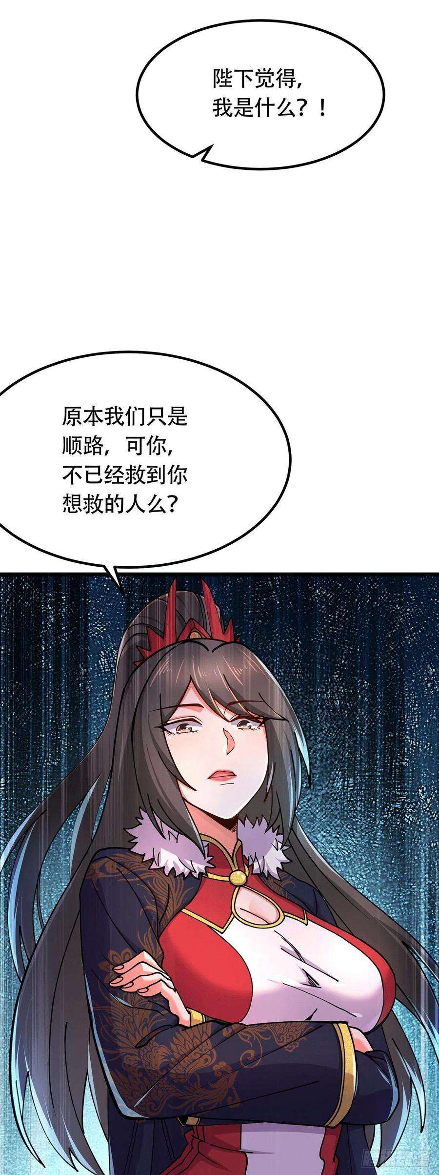 万古赘婿182话 爽完就分手？！