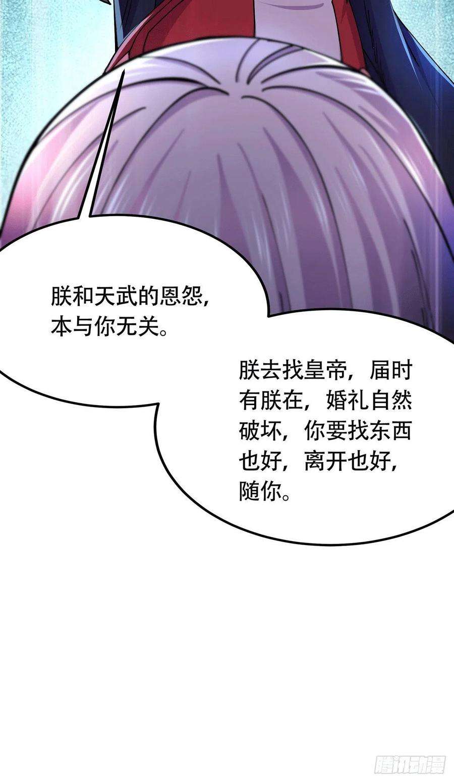 万古赘婿182话 爽完就分手？！