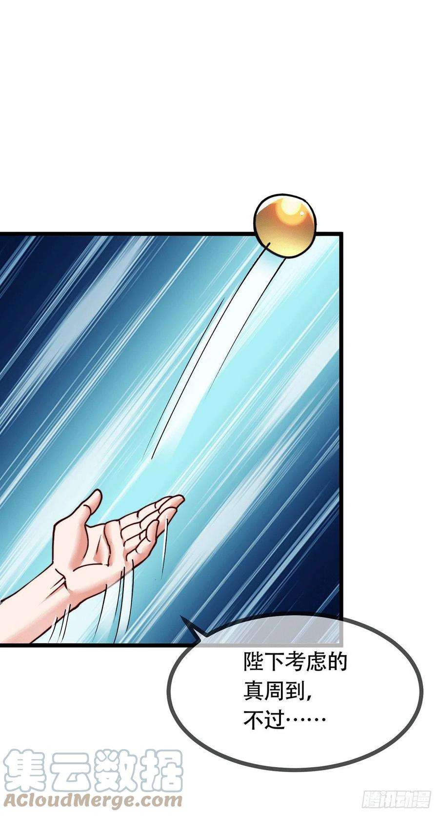 万古赘婿182话 爽完就分手？！