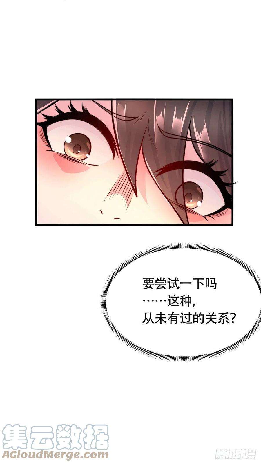 万古赘婿182话 爽完就分手？！