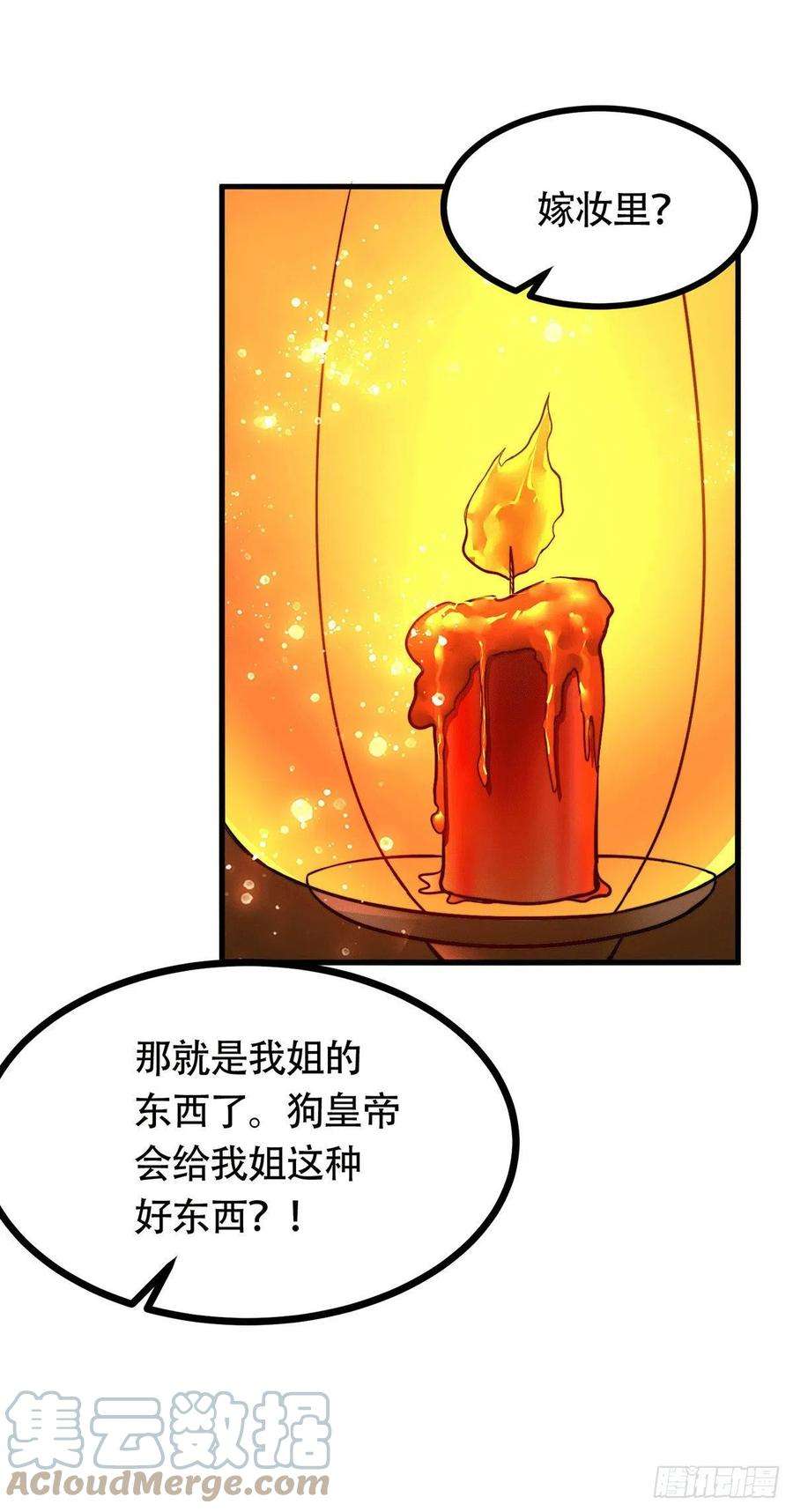 万古赘婿182话 爽完就分手？！