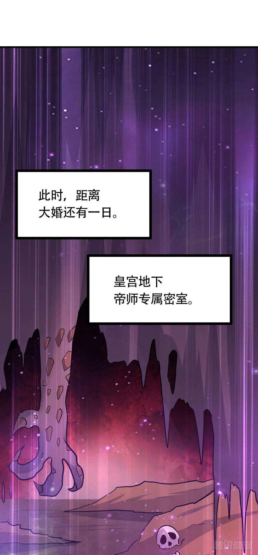 万古赘婿182话 爽完就分手？！