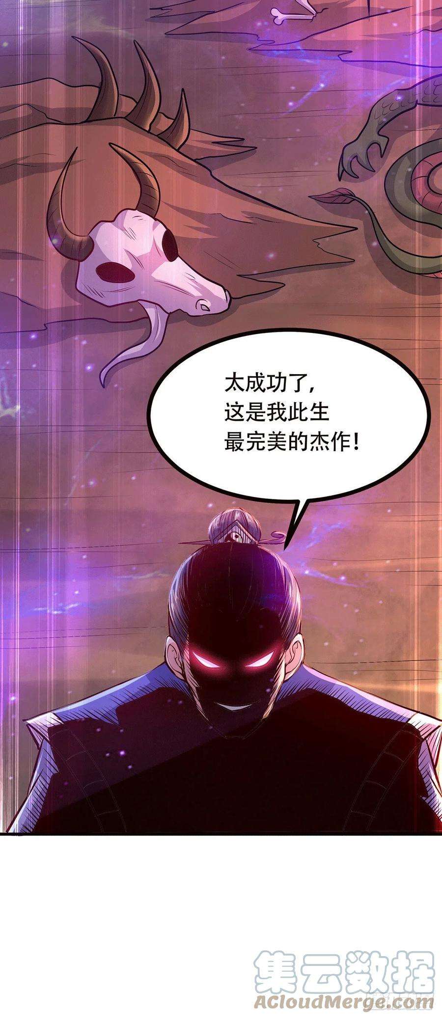 万古赘婿182话 爽完就分手？！