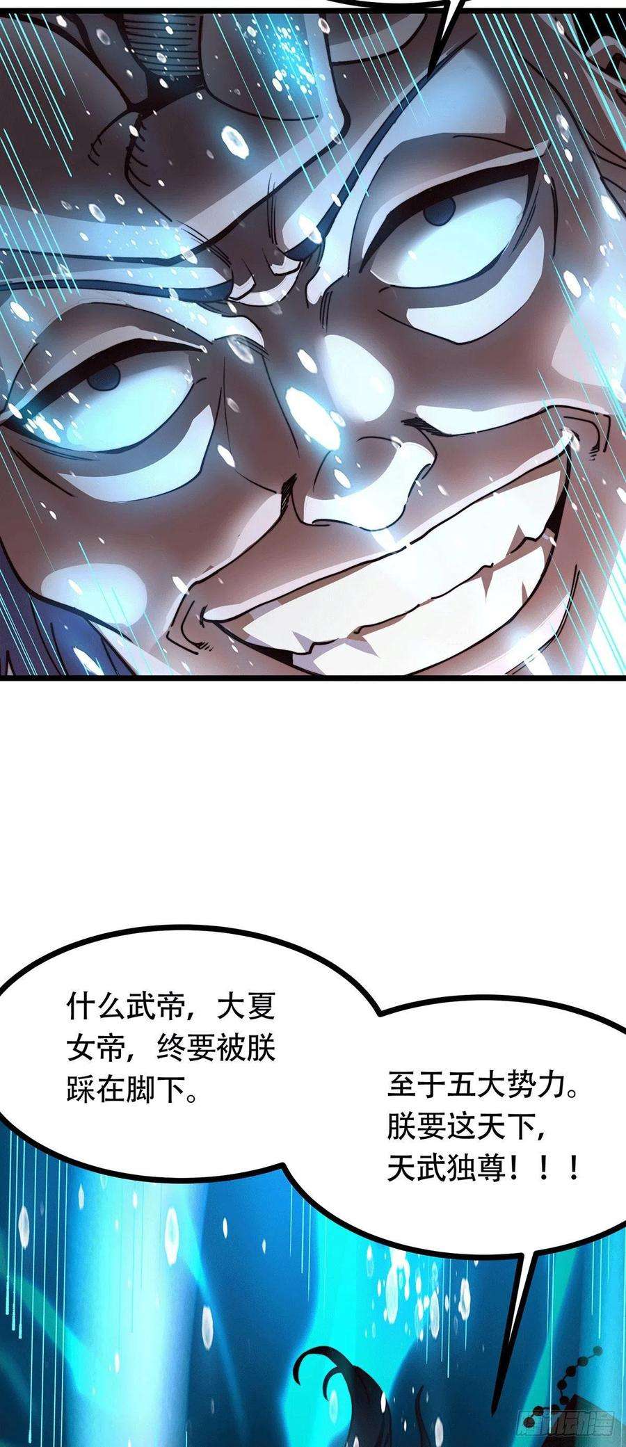 万古赘婿182话 爽完就分手？！
