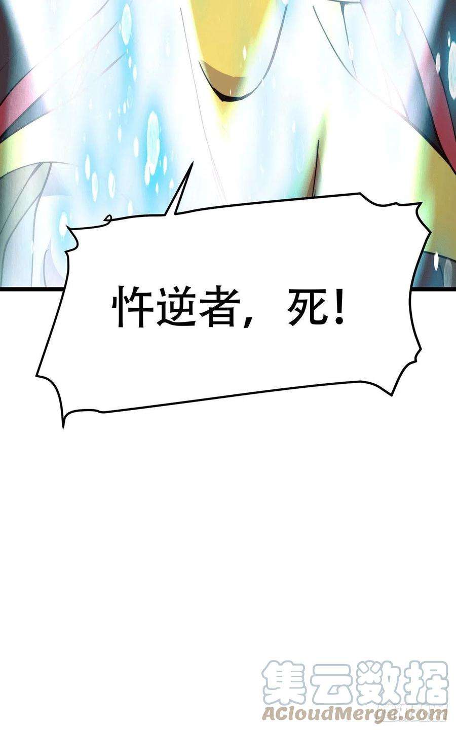 万古赘婿182话 爽完就分手？！