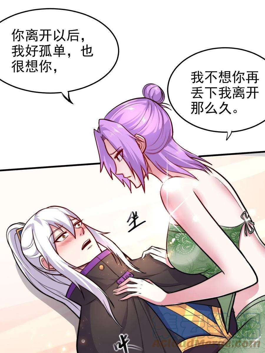 万古赘婿183话 和姐姐双修