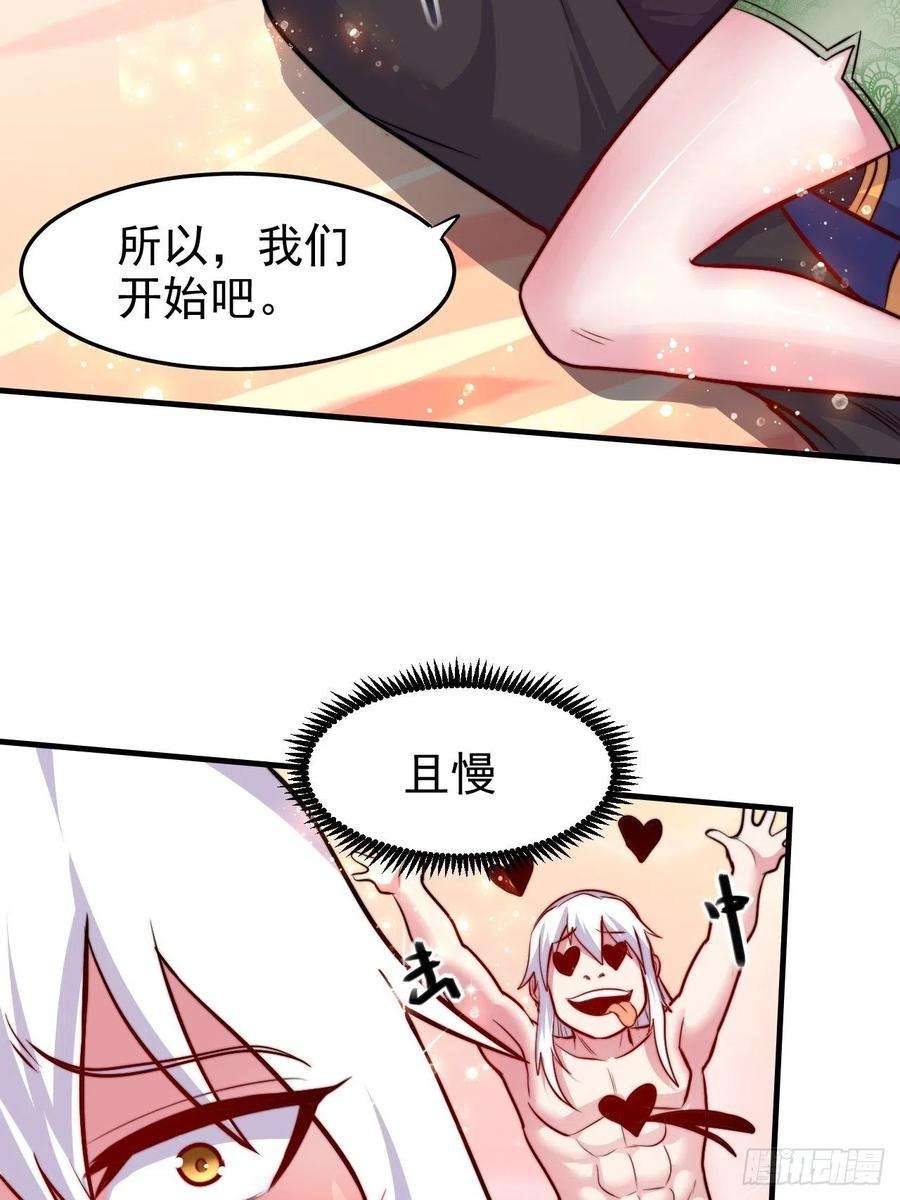 万古赘婿183话 和姐姐双修