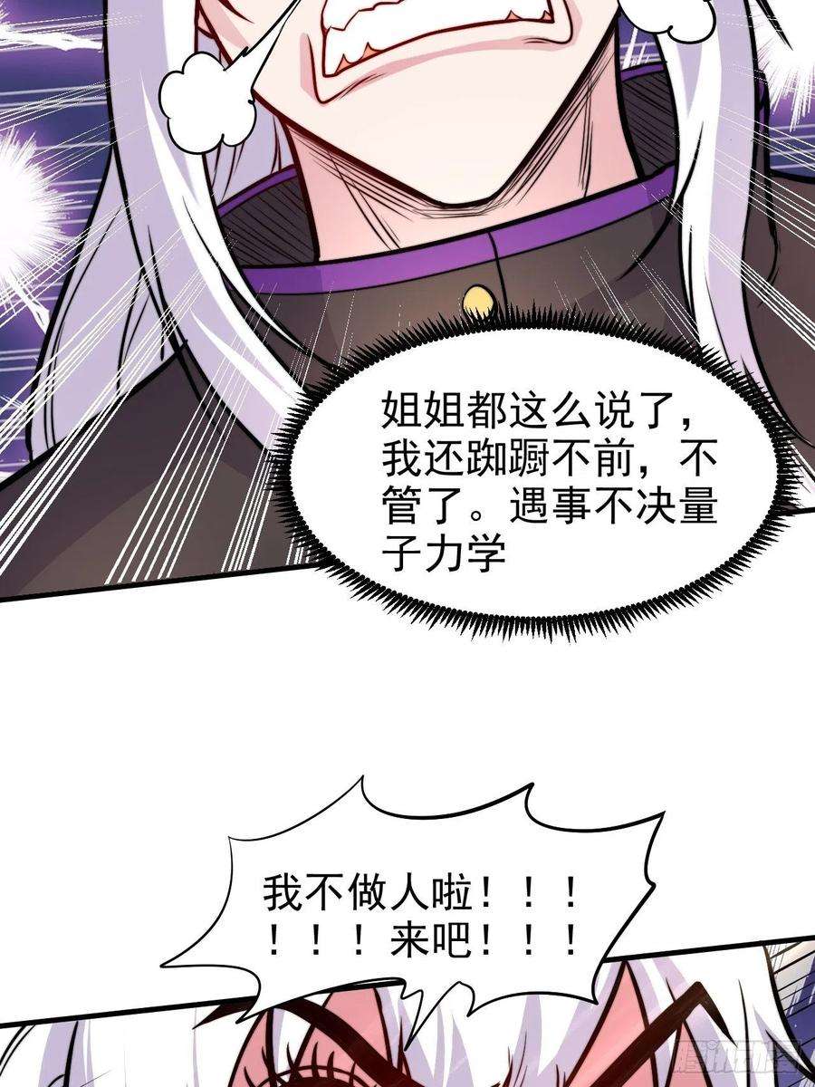 万古赘婿183话 和姐姐双修