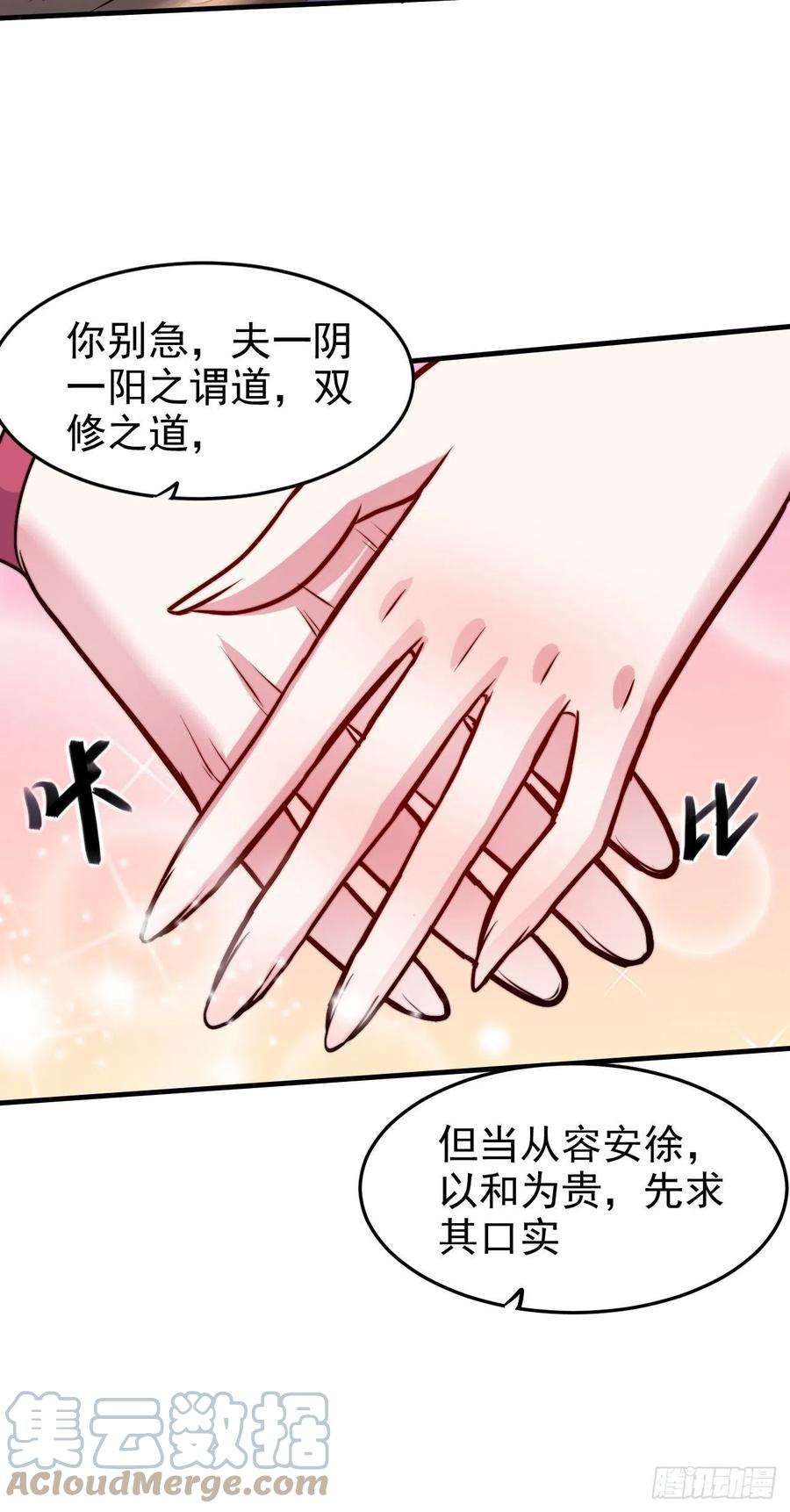 万古赘婿183话 和姐姐双修