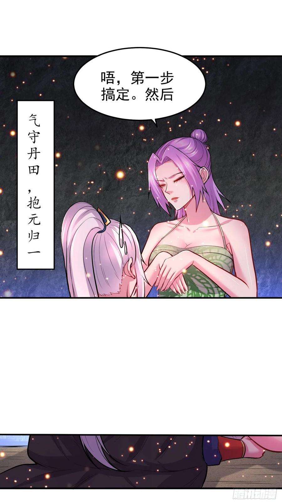 万古赘婿183话 和姐姐双修