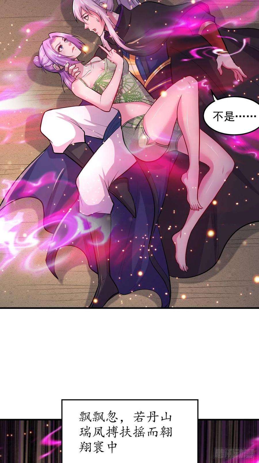 万古赘婿183话 和姐姐双修