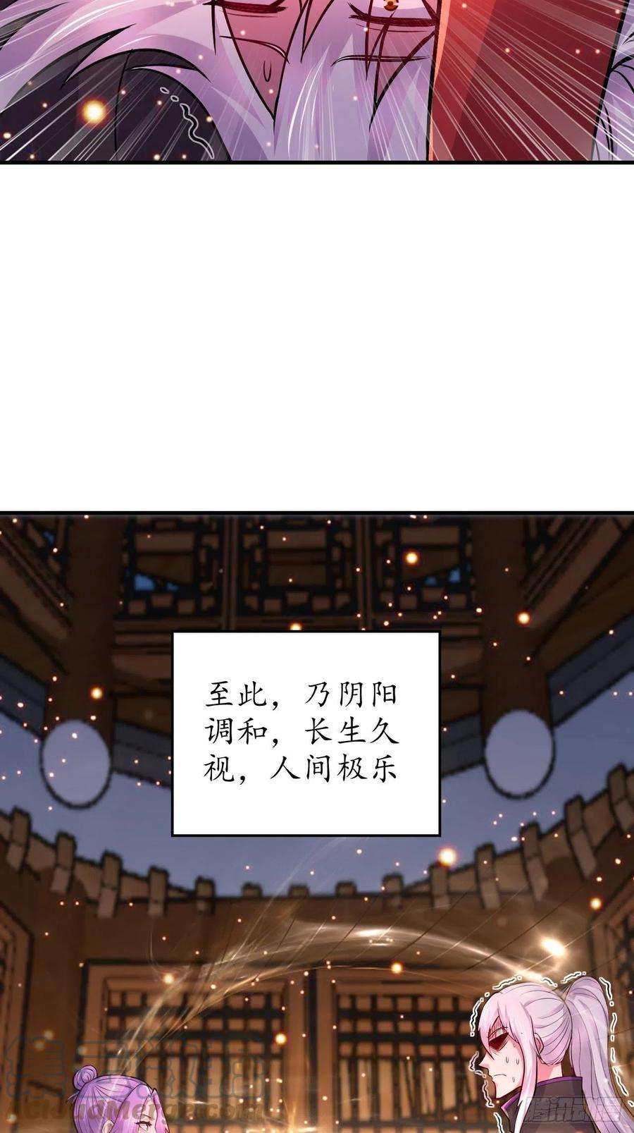 万古赘婿183话 和姐姐双修