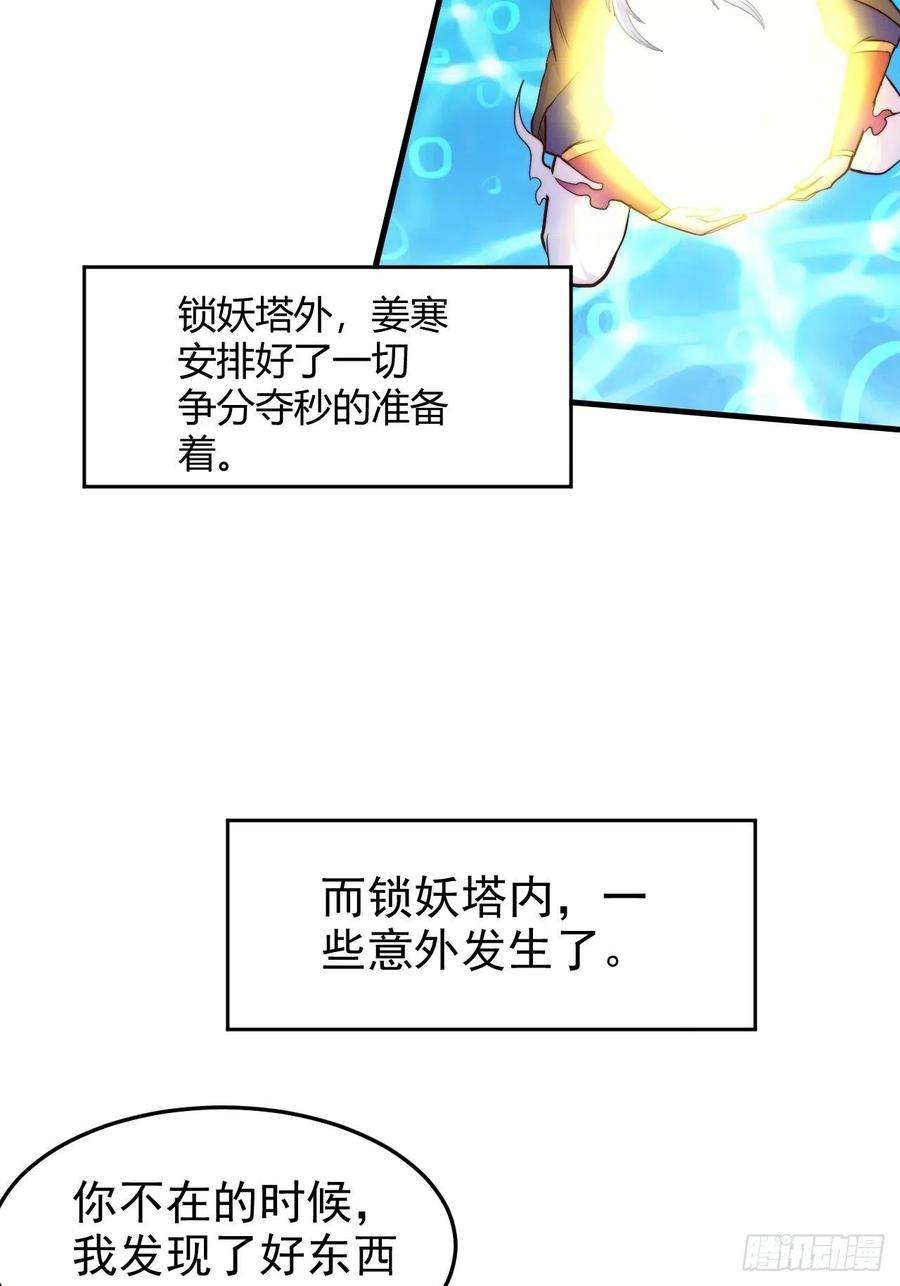 万古赘婿183话 和姐姐双修
