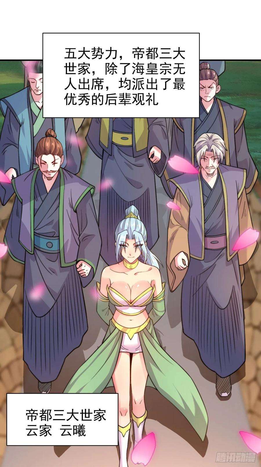 万古赘婿183话 和姐姐双修