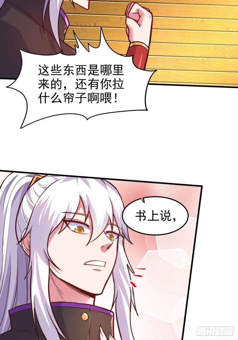 万古赘婿183话 和姐姐双修