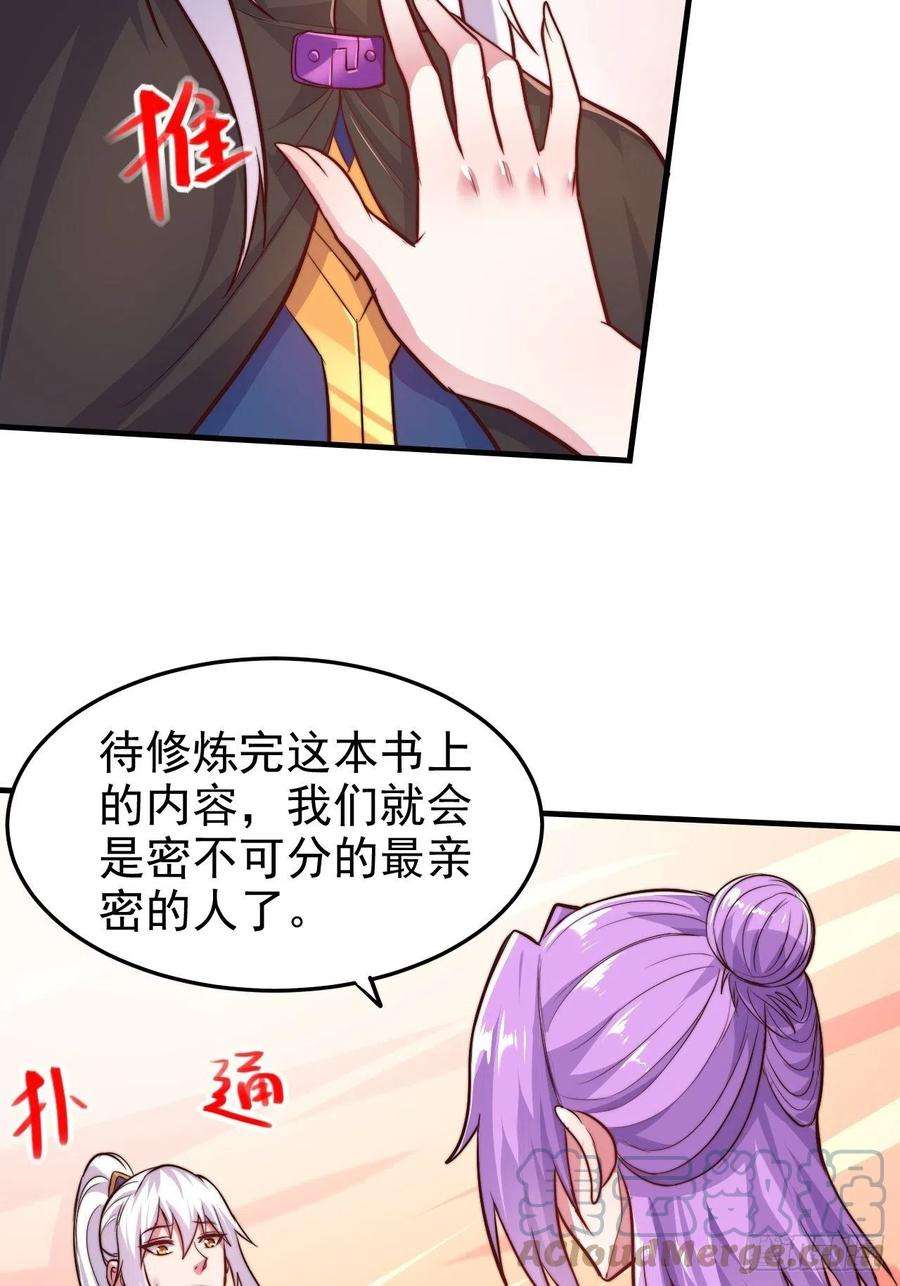 万古赘婿183话 和姐姐双修
