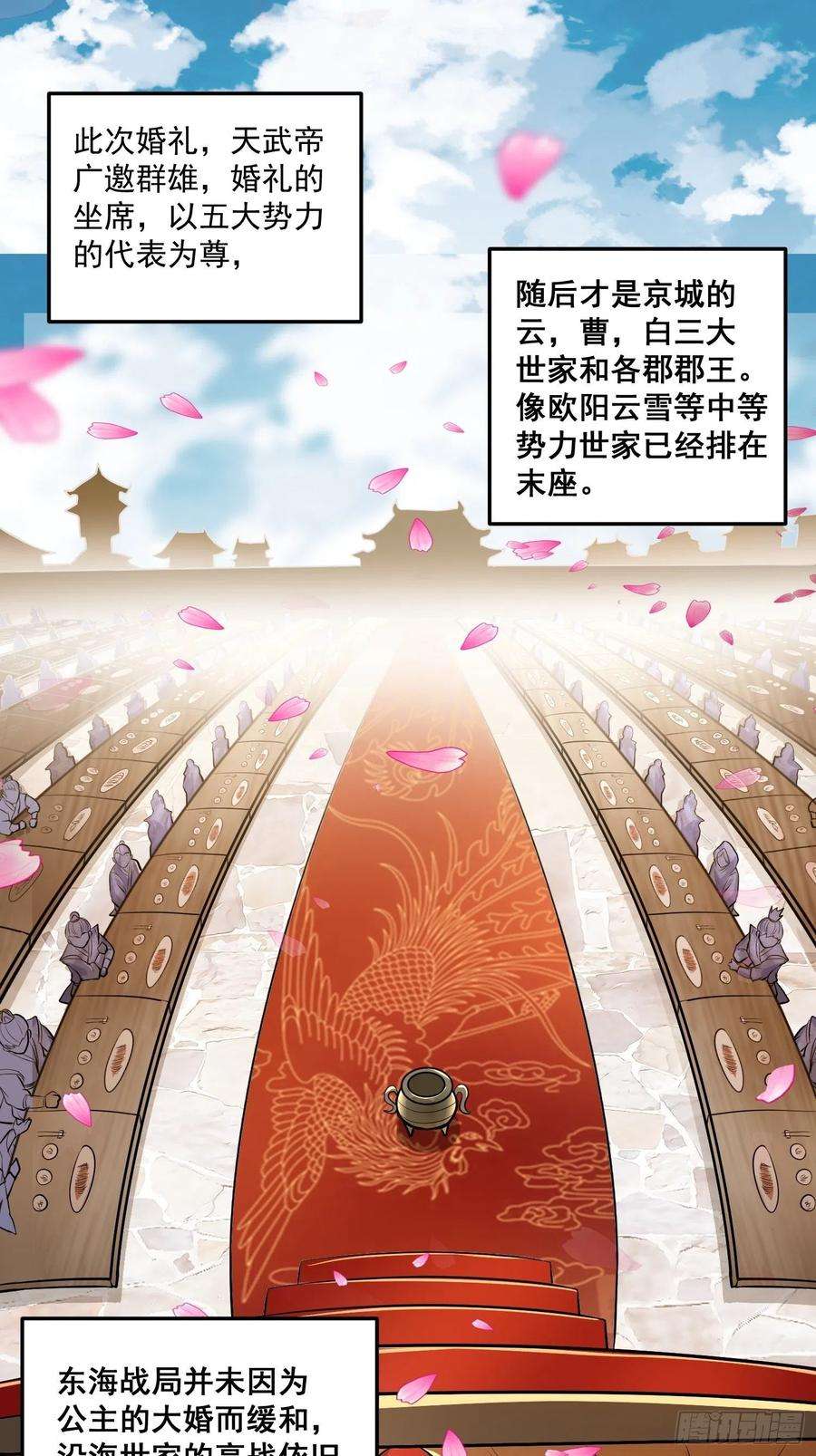 万古赘婿184话 夫君他在哪