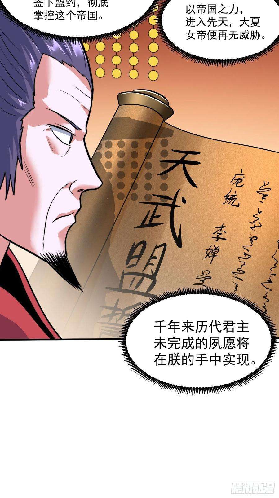 万古赘婿184话 夫君他在哪