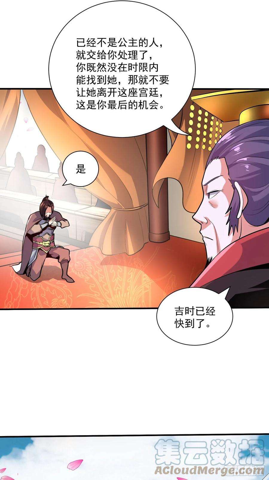 万古赘婿184话 夫君他在哪
