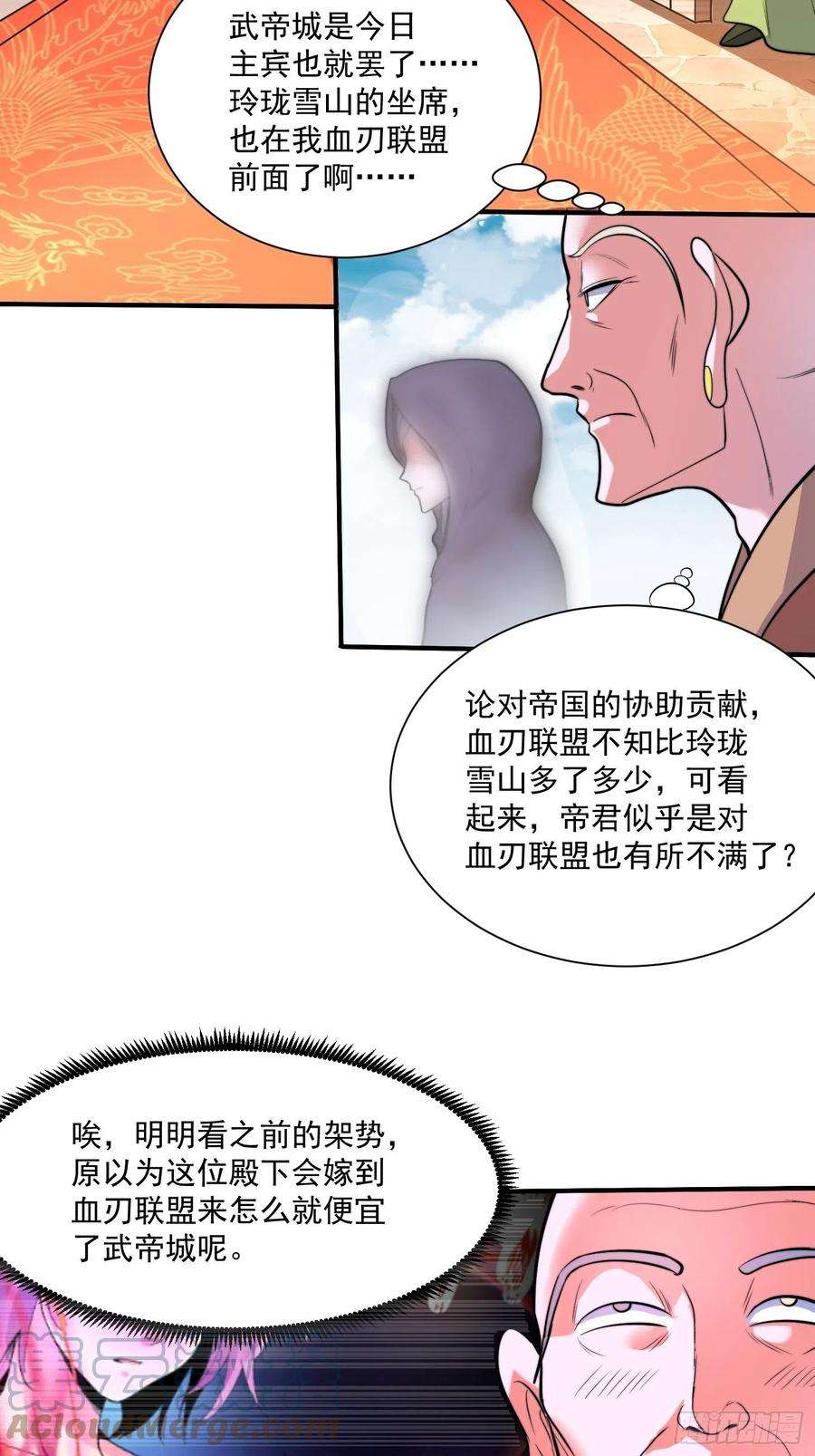 万古赘婿184话 夫君他在哪