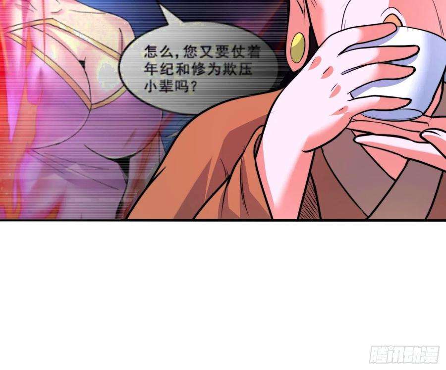 万古赘婿184话 夫君他在哪
