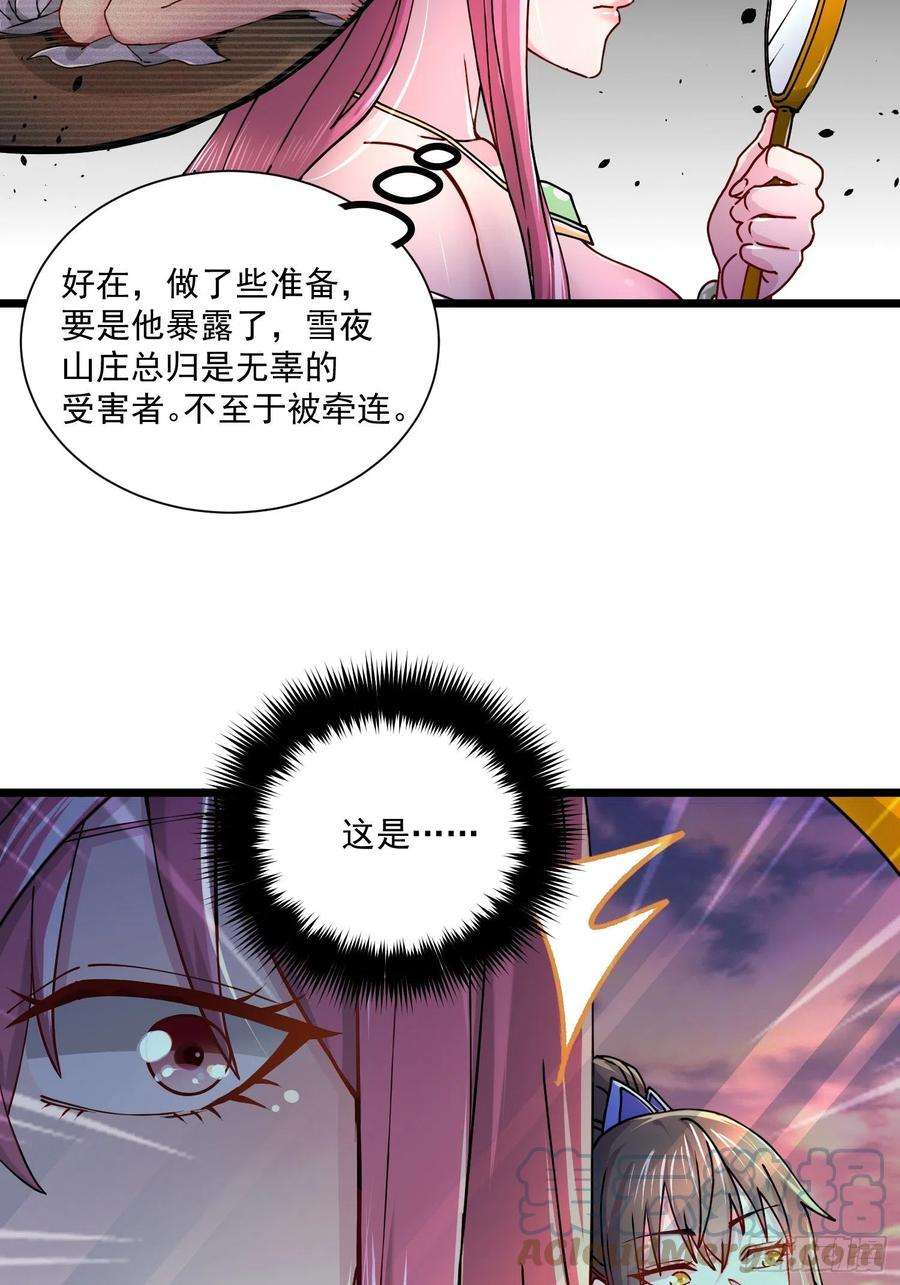万古赘婿184话 夫君他在哪